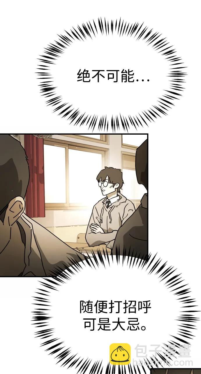 末日危機 - 外傳4 金朱炳篇(1/3) - 5