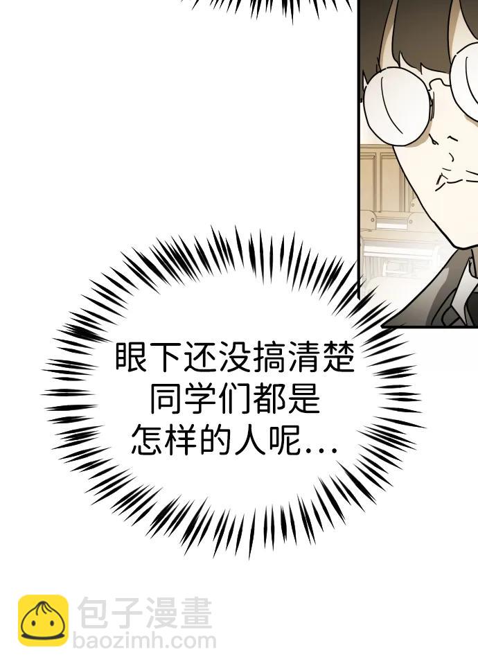 末日危機 - 外傳4 金朱炳篇(1/3) - 6