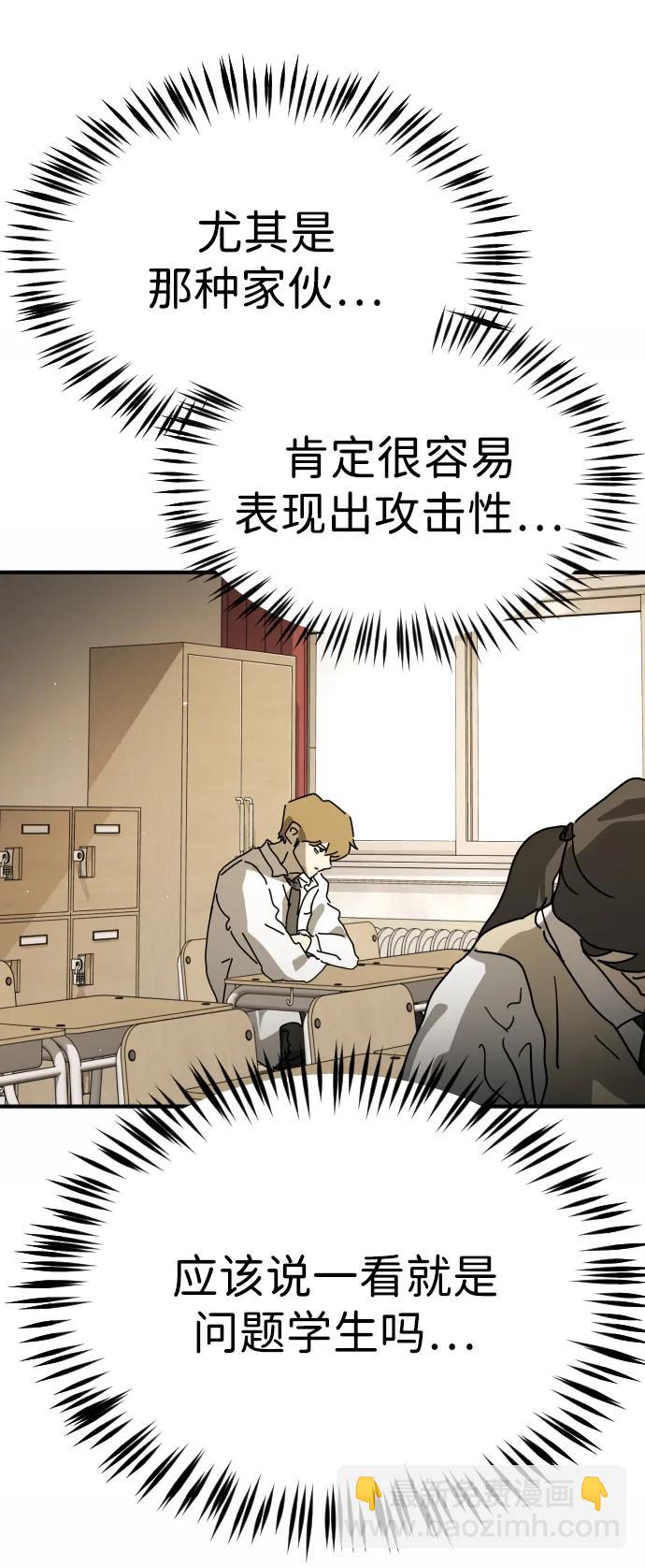 末日危機 - 外傳4 金朱炳篇(1/3) - 7