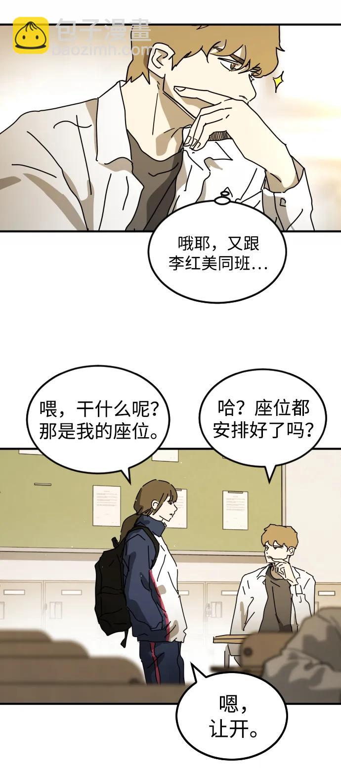 末日危機 - 外傳4 金朱炳篇(1/3) - 8