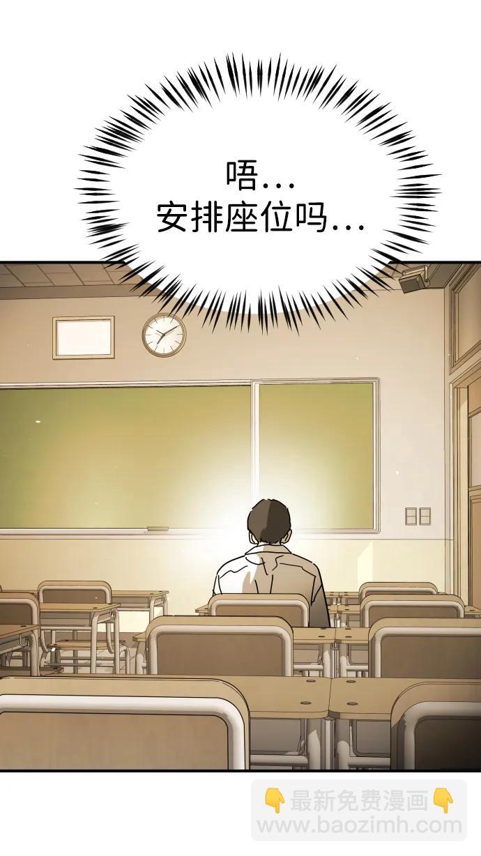 末日危機 - 外傳4 金朱炳篇(1/3) - 2