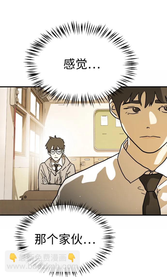 末日危機 - 外傳4 金朱炳篇(1/3) - 3