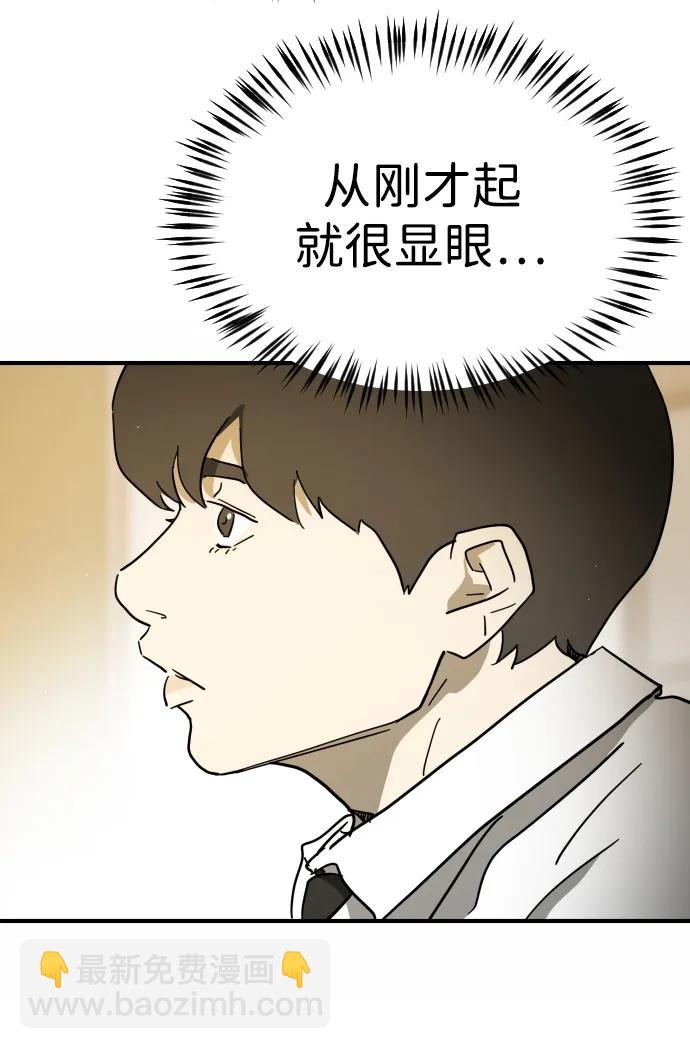 末日危機 - 外傳4 金朱炳篇(1/3) - 4