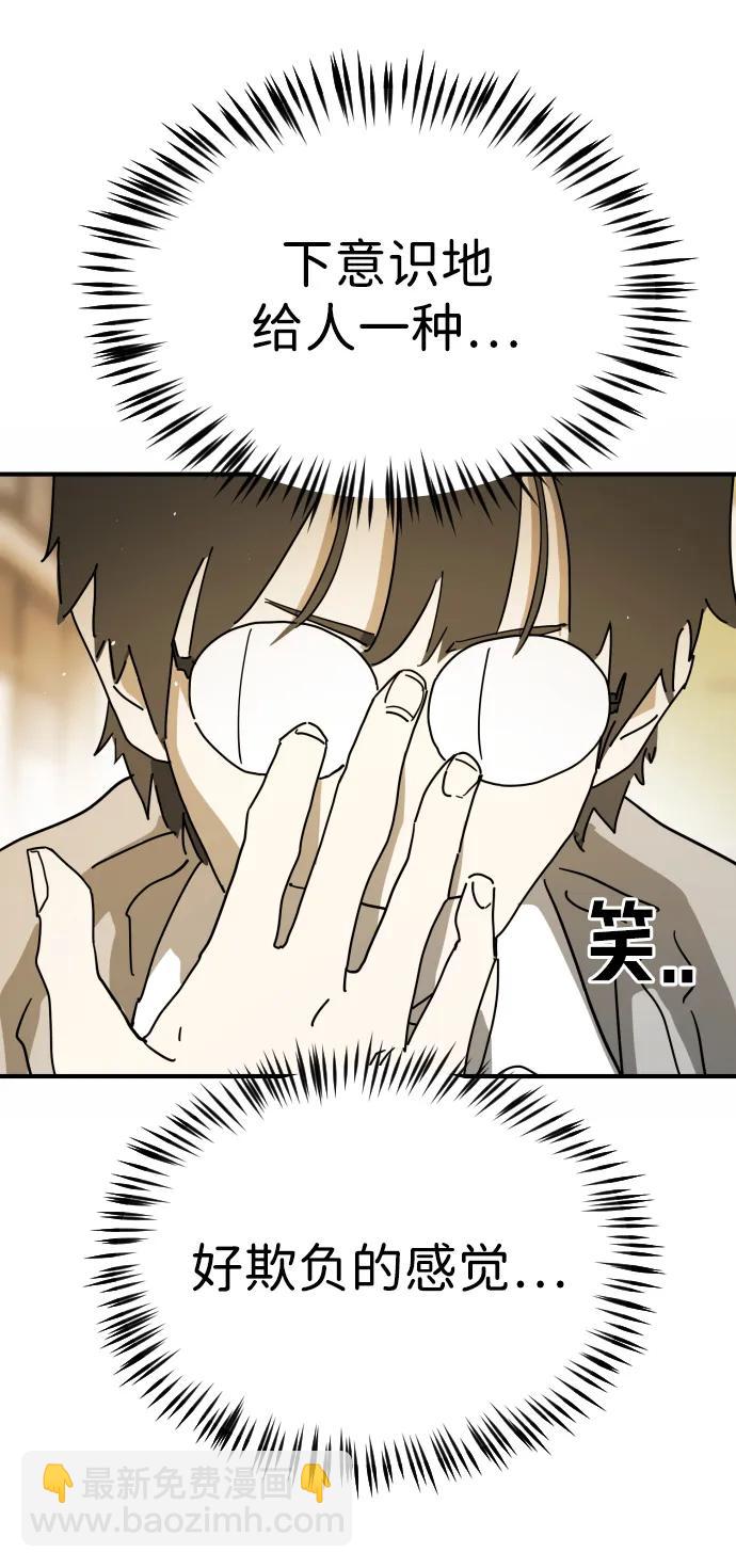 末日危機 - 外傳4 金朱炳篇(1/3) - 5