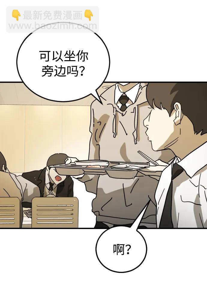 末日危機 - 外傳4 金朱炳篇(1/3) - 7