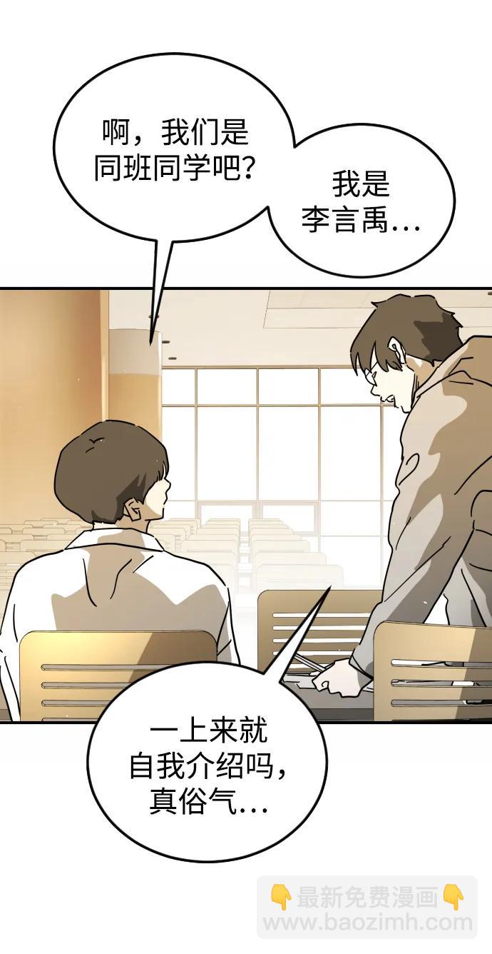 末日危機 - 外傳4 金朱炳篇(1/3) - 8