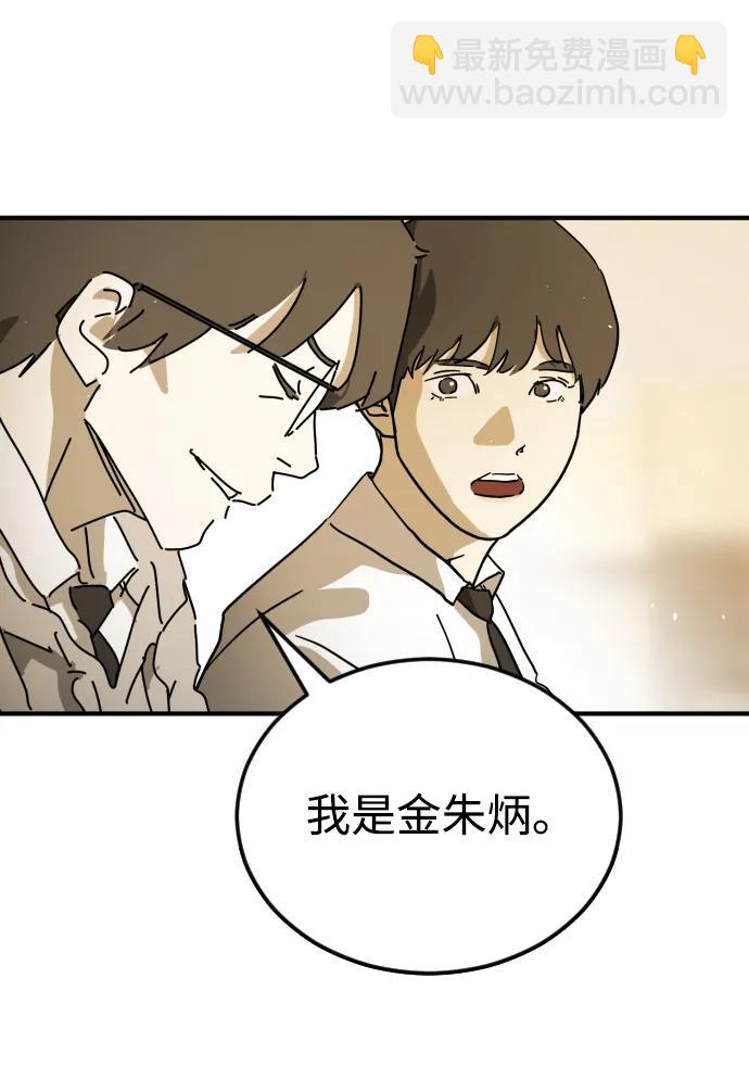 末日危機 - 外傳4 金朱炳篇(1/3) - 1