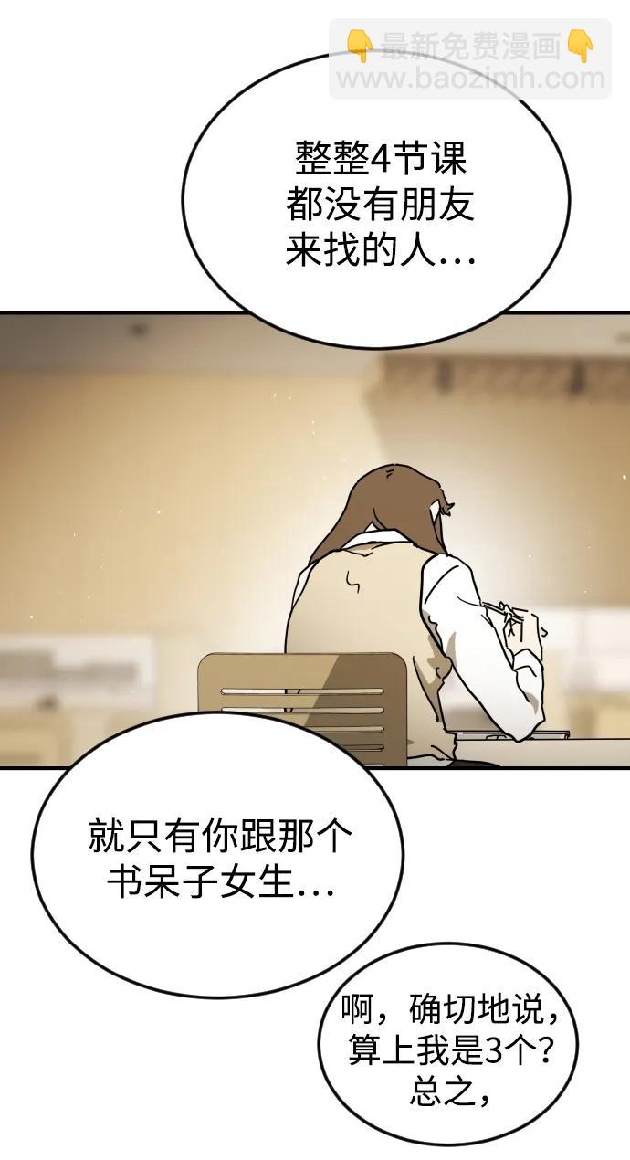 末日危機 - 外傳4 金朱炳篇(1/3) - 3