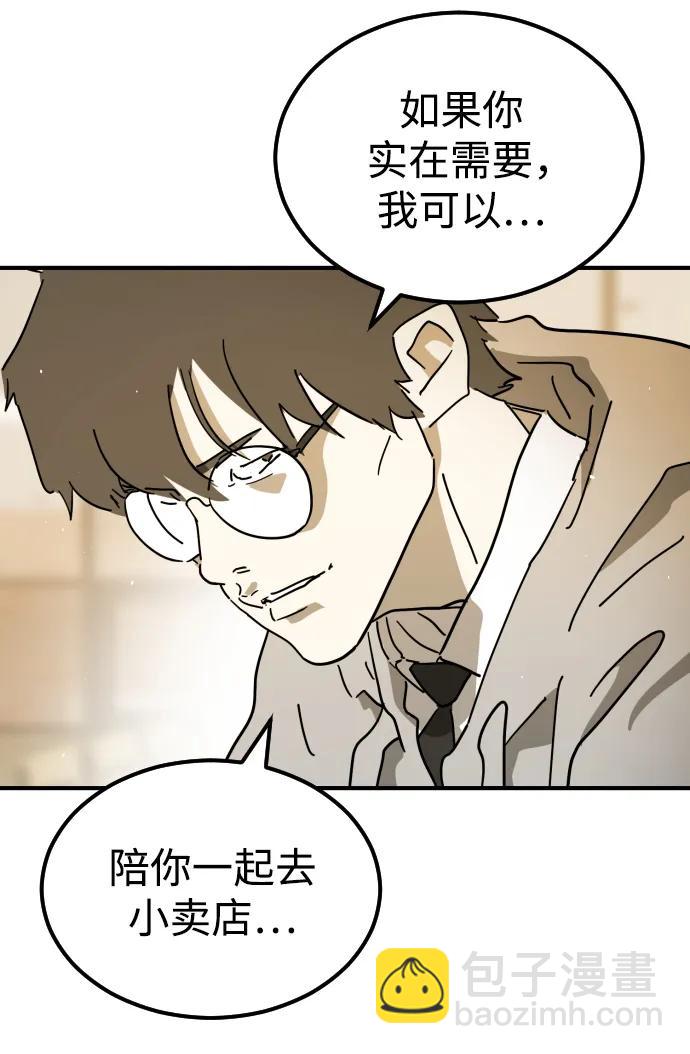 末日危機 - 外傳4 金朱炳篇(1/3) - 5