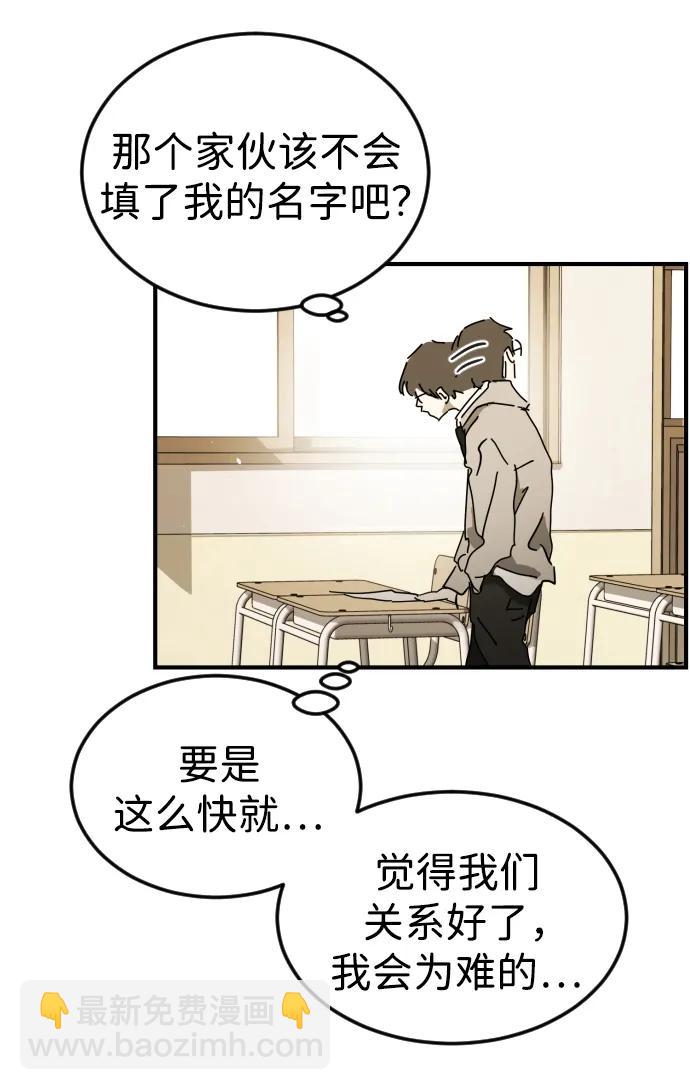 末日危機 - 外傳4 金朱炳篇(2/3) - 7