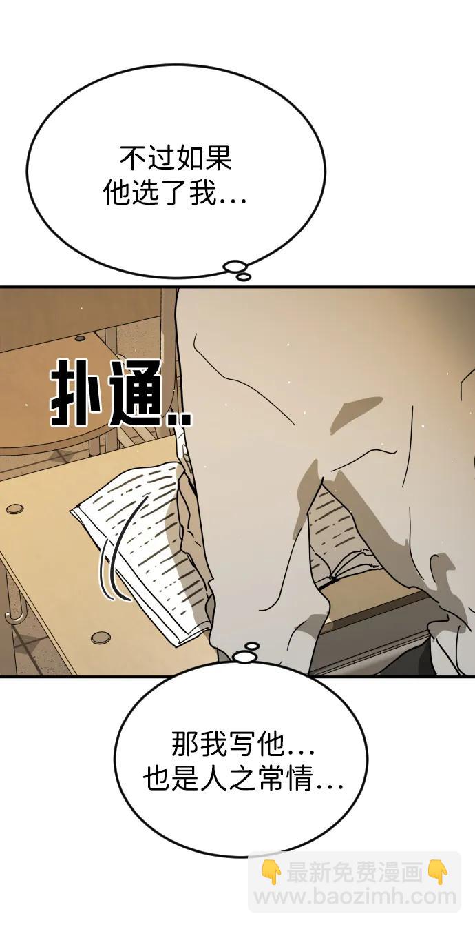 末日危機 - 外傳4 金朱炳篇(2/3) - 8