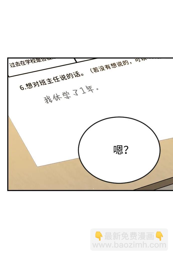 末日危機 - 外傳4 金朱炳篇(2/3) - 2