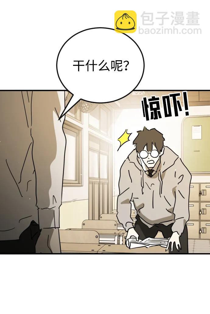 末日危機 - 外傳4 金朱炳篇(2/3) - 3