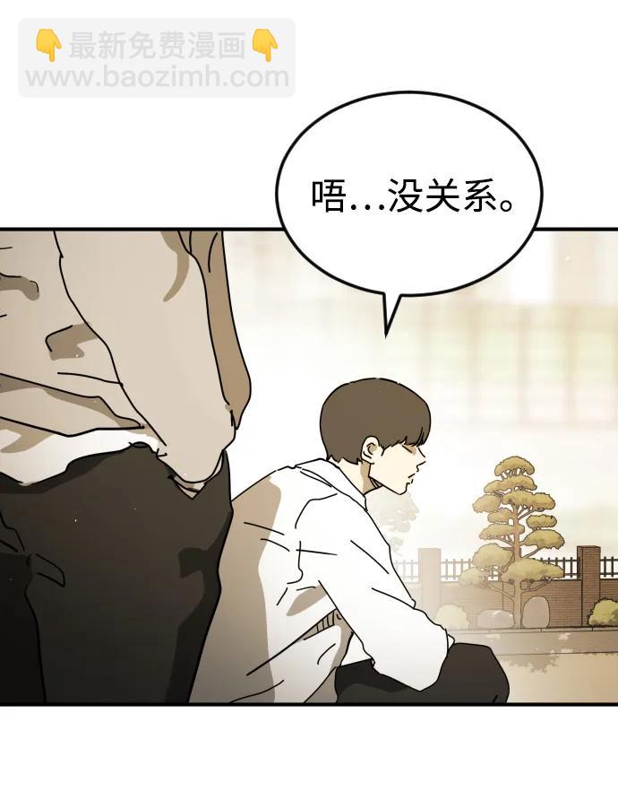 末日危機 - 外傳4 金朱炳篇(2/3) - 6