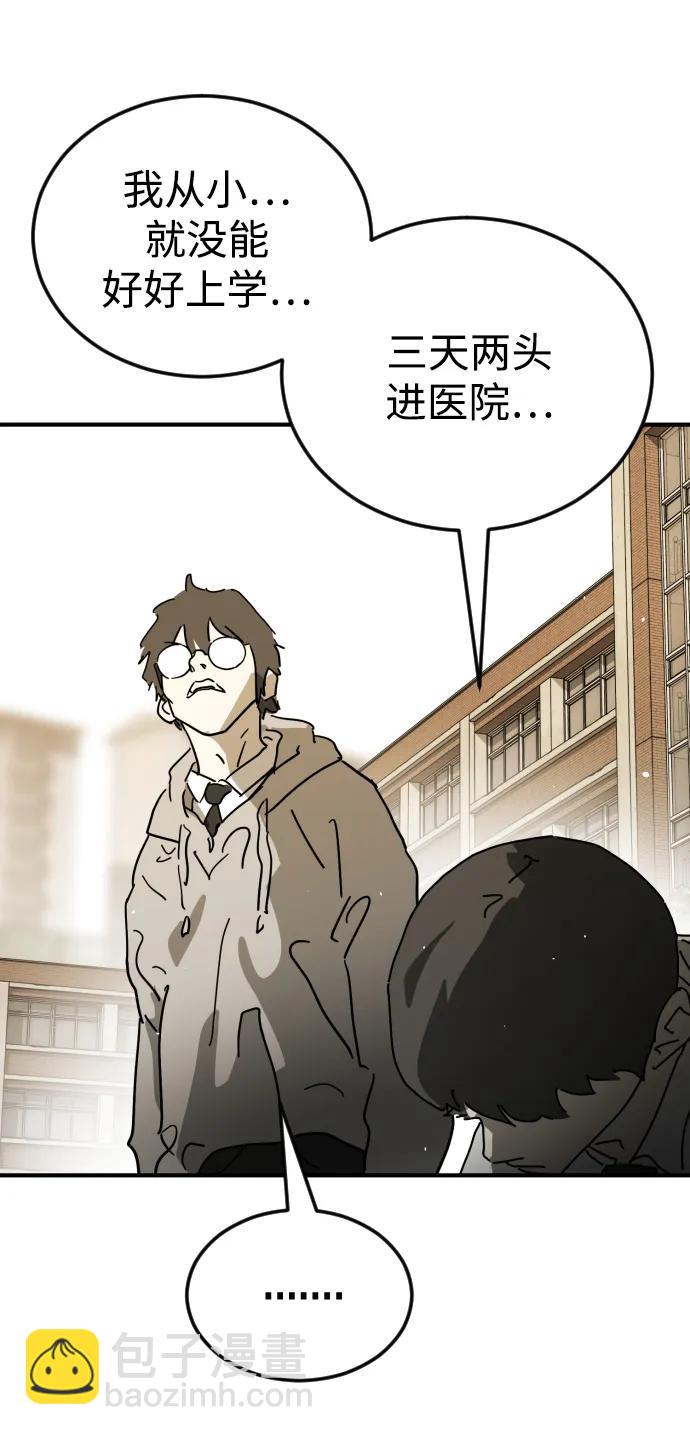 末日危機 - 外傳4 金朱炳篇(2/3) - 7