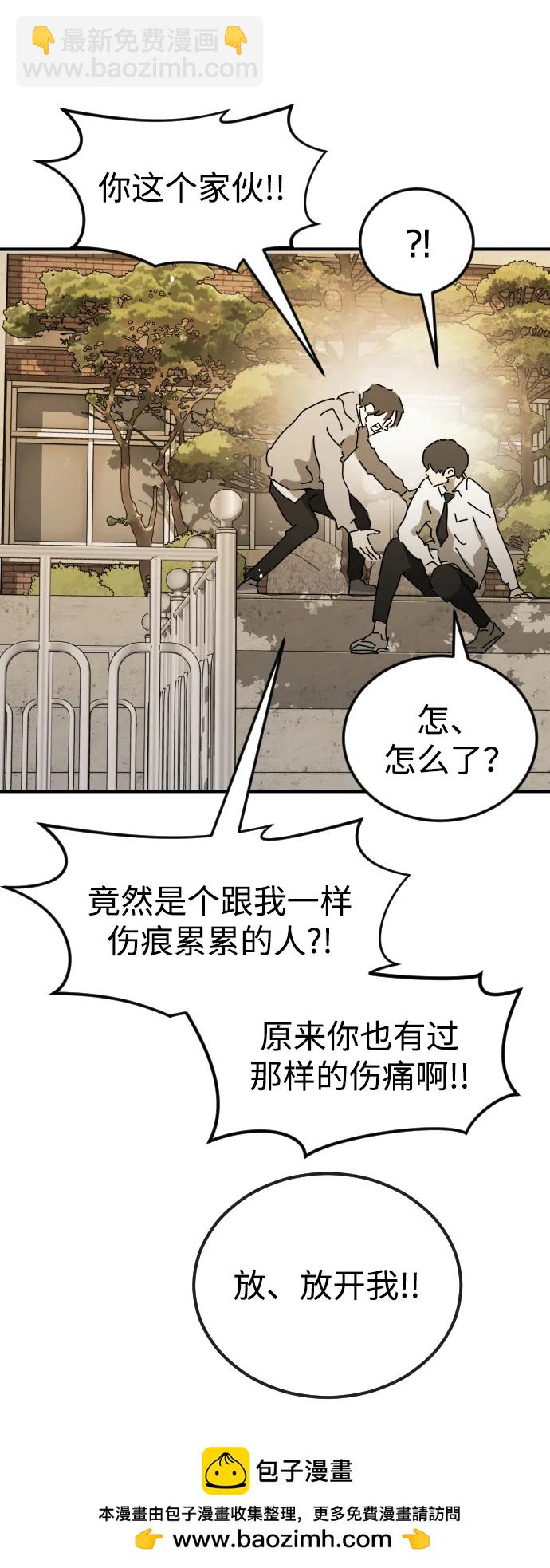 末日危機 - 外傳4 金朱炳篇(2/3) - 1