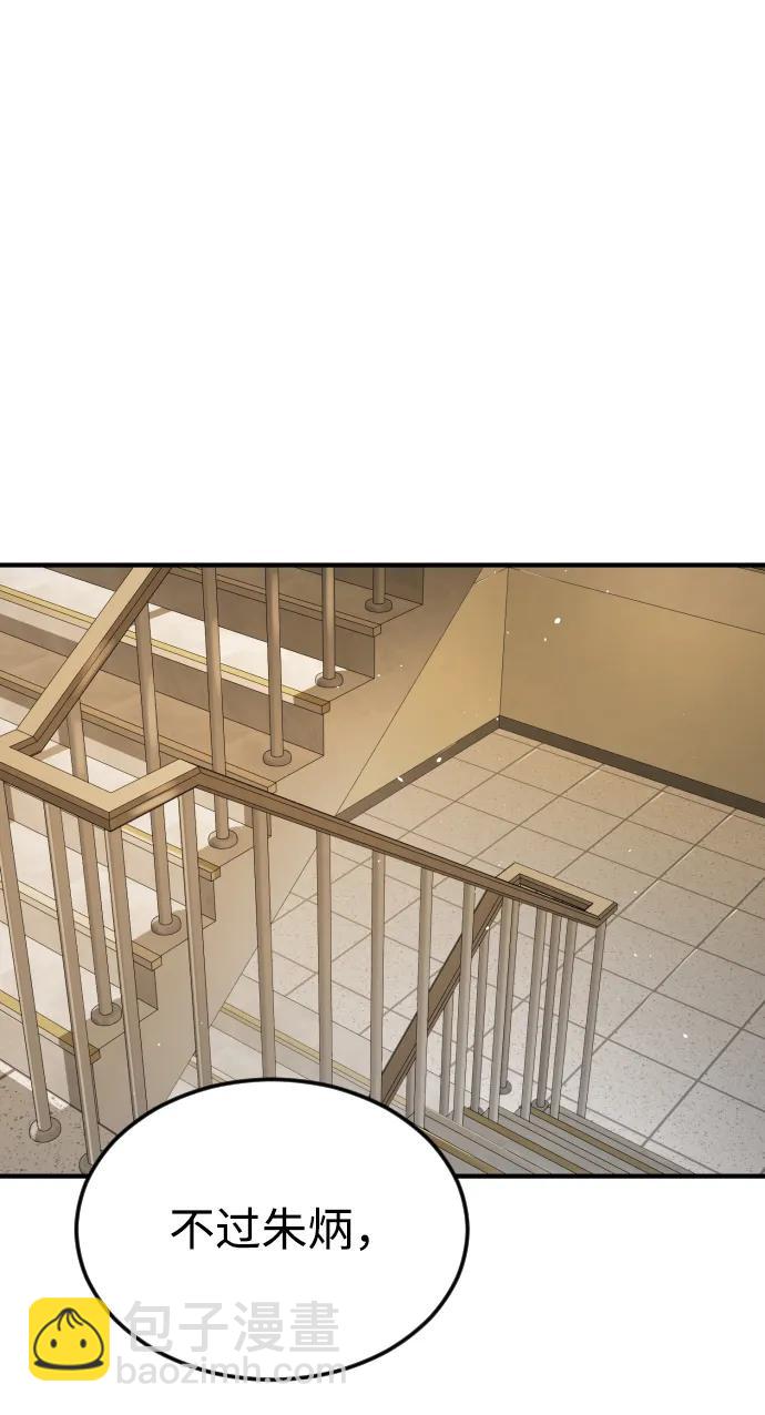 末日危機 - 外傳4 金朱炳篇(2/3) - 2