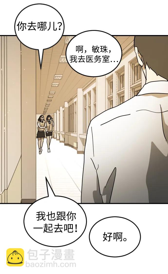 末日危機 - 外傳4 金朱炳篇(2/3) - 5