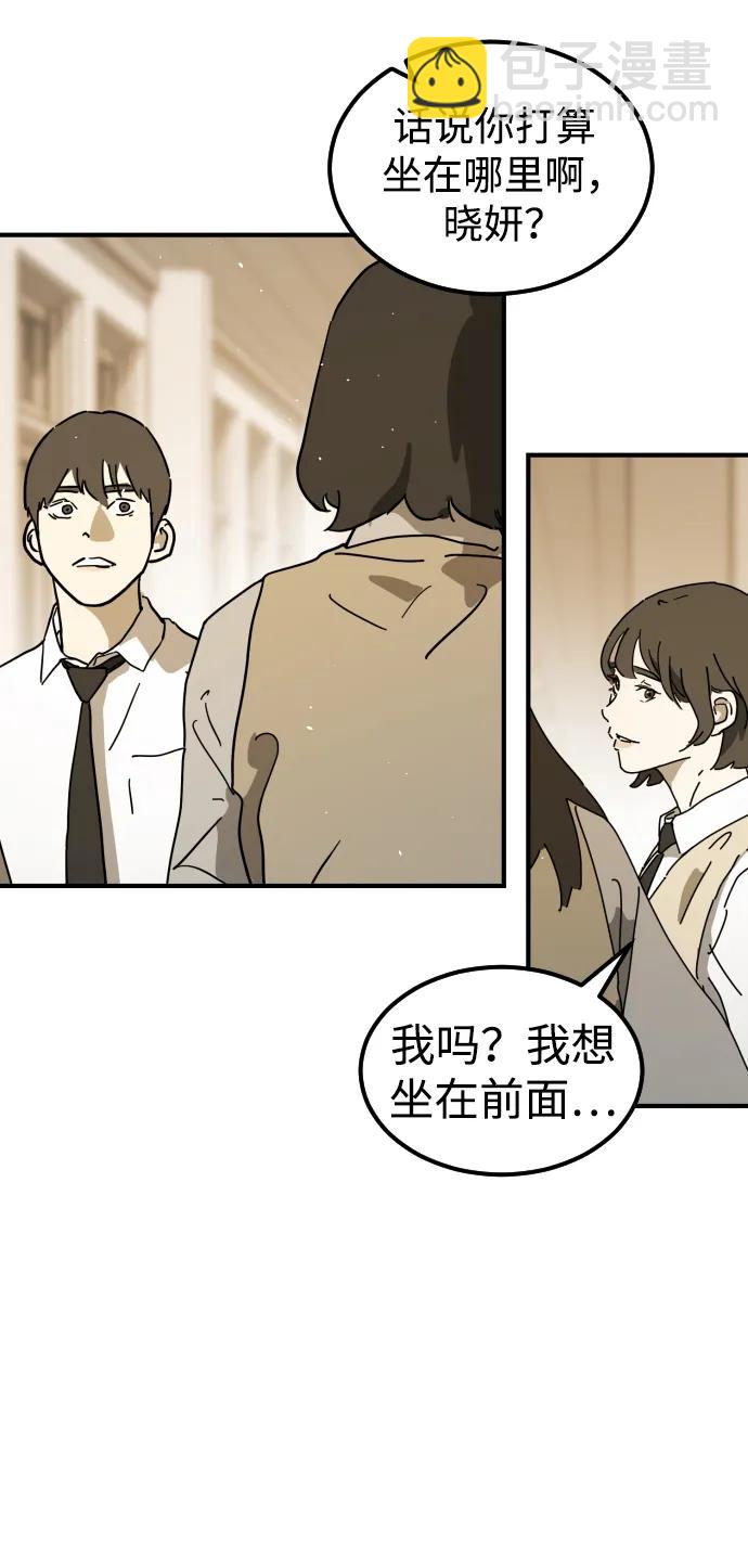 末日危機 - 外傳4 金朱炳篇(2/3) - 6