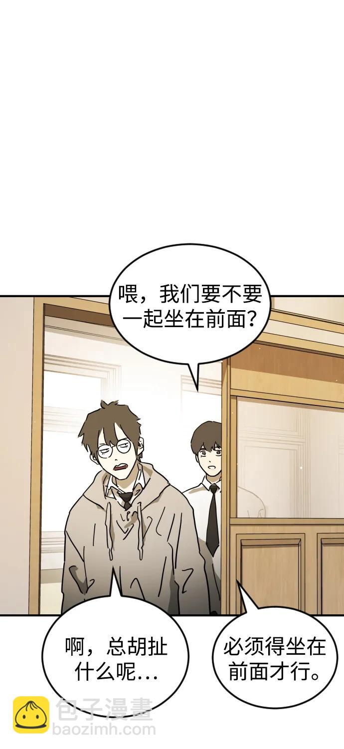 末日危機 - 外傳4 金朱炳篇(2/3) - 7