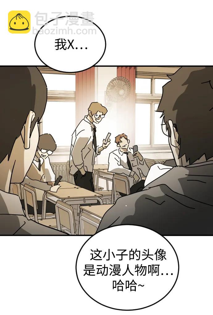 末日危機 - 外傳4 金朱炳篇(2/3) - 1