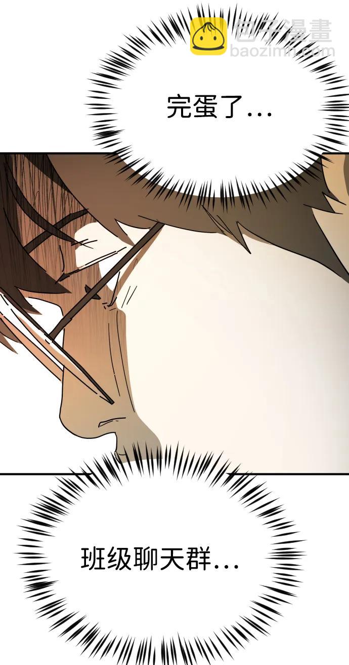 末日危機 - 外傳4 金朱炳篇(2/3) - 5