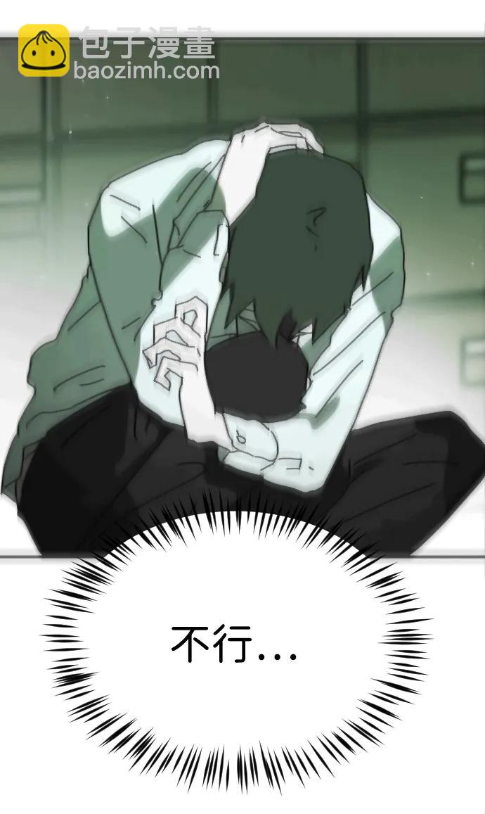 末日危機 - 外傳4 金朱炳篇(2/3) - 8