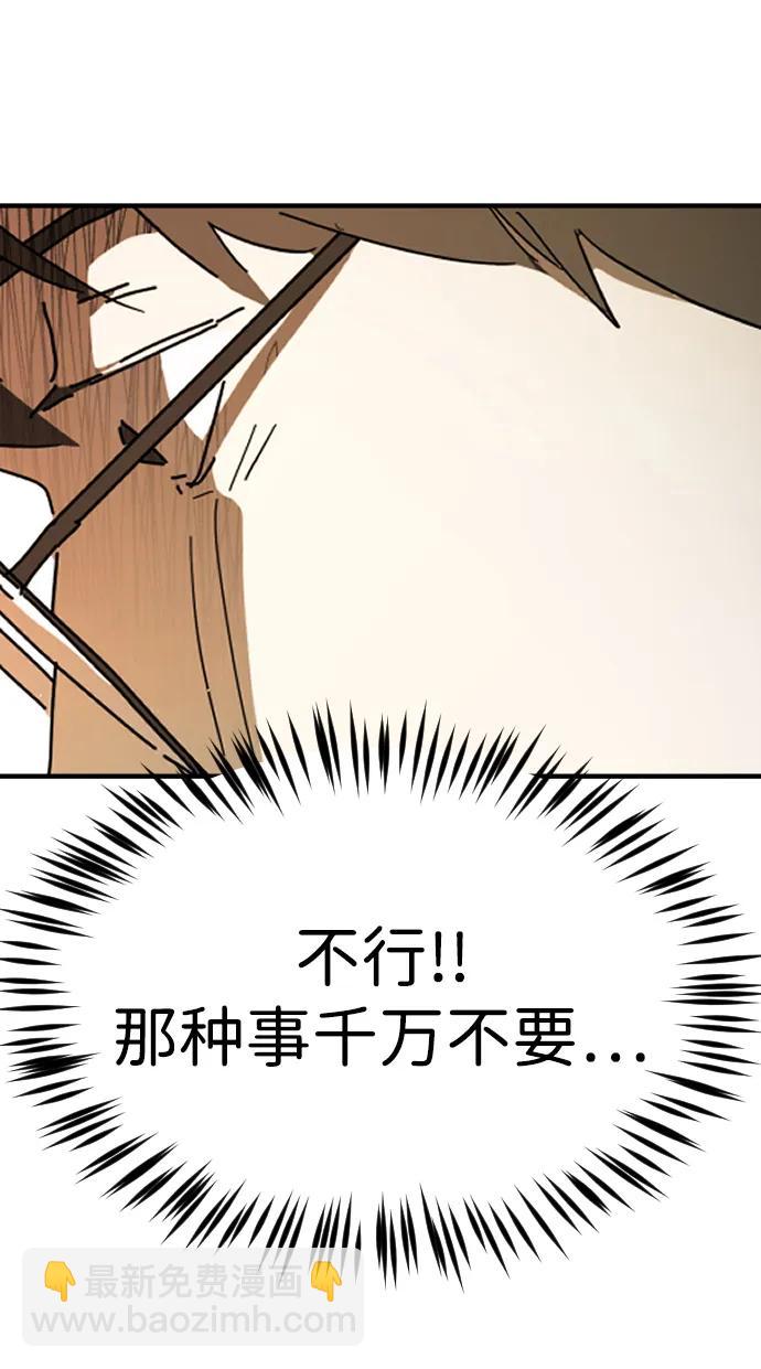 末日危機 - 外傳4 金朱炳篇(2/3) - 2