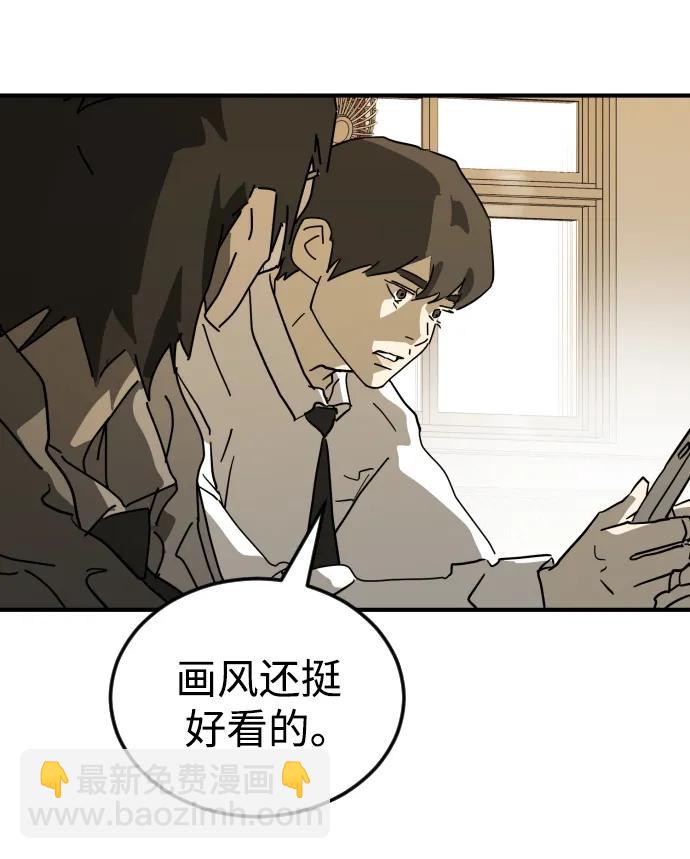 末日危機 - 外傳4 金朱炳篇(2/3) - 4