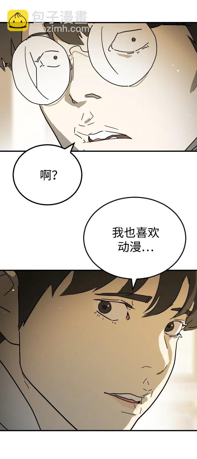 末日危機 - 外傳4 金朱炳篇(2/3) - 5