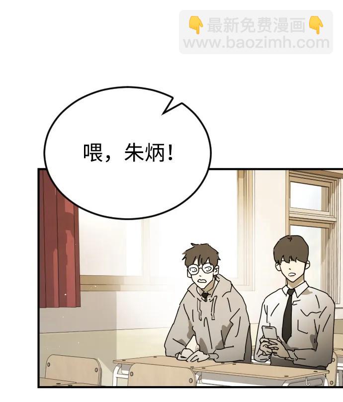 末日危機 - 外傳4 金朱炳篇(2/3) - 6