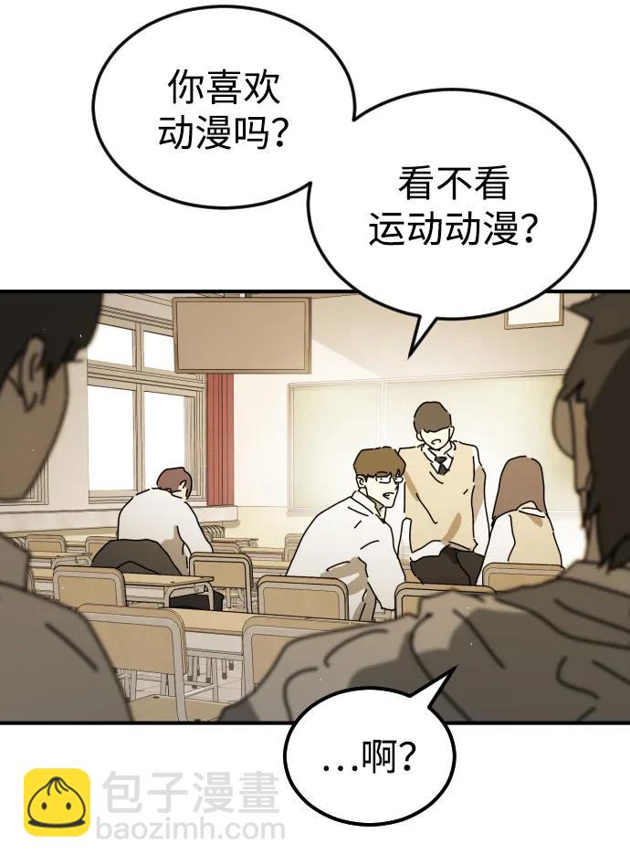 末日危機 - 外傳4 金朱炳篇(2/3) - 7