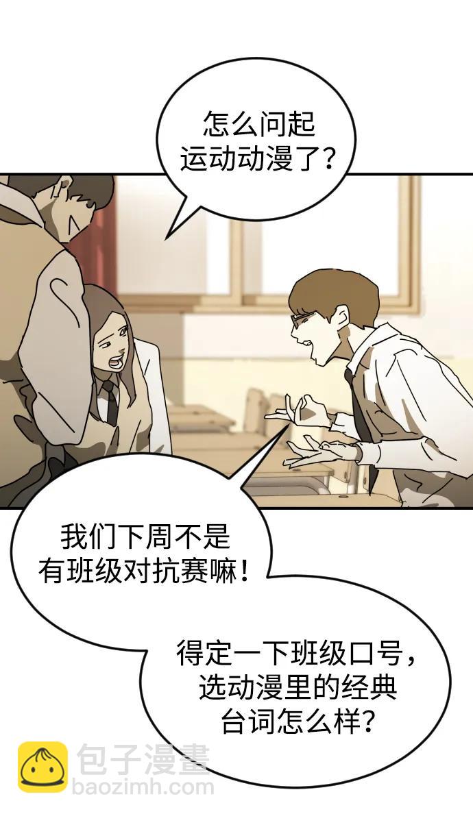 末日危機 - 外傳4 金朱炳篇(2/3) - 8