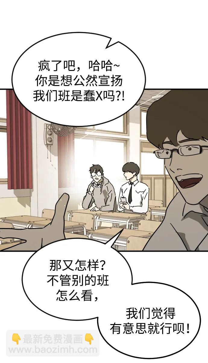 末日危機 - 外傳4 金朱炳篇(2/3) - 1