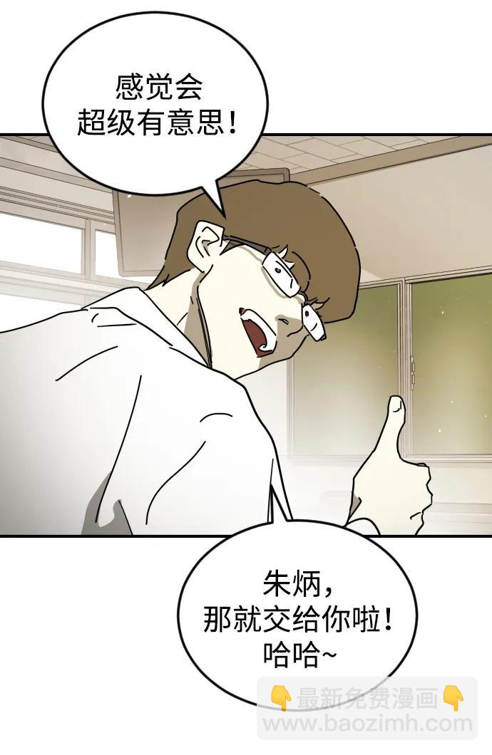 末日危機 - 外傳4 金朱炳篇(2/3) - 2