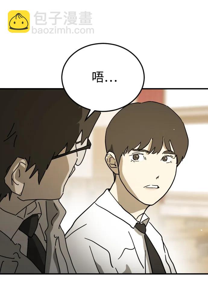 末日危機 - 外傳4 金朱炳篇(2/3) - 4