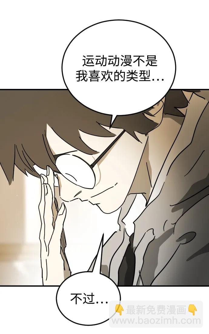 末日危機 - 外傳4 金朱炳篇(2/3) - 5