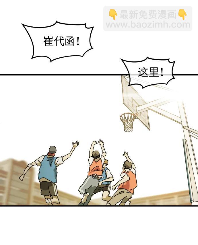 末日危機 - 外傳4 金朱炳篇(2/3) - 7