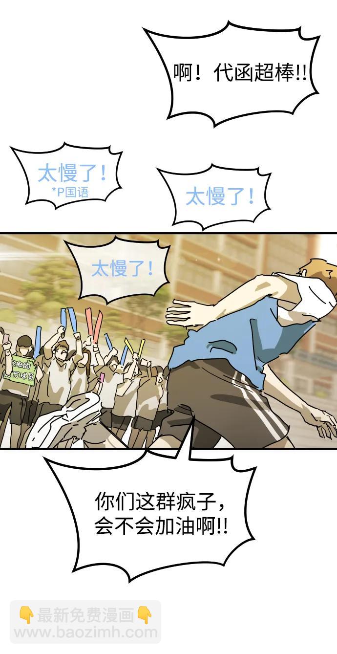 末日危機 - 外傳4 金朱炳篇(2/3) - 8