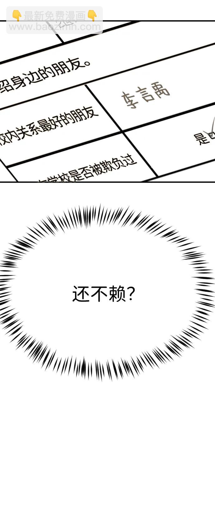 末日危機 - 外傳4 金朱炳篇(2/3) - 2