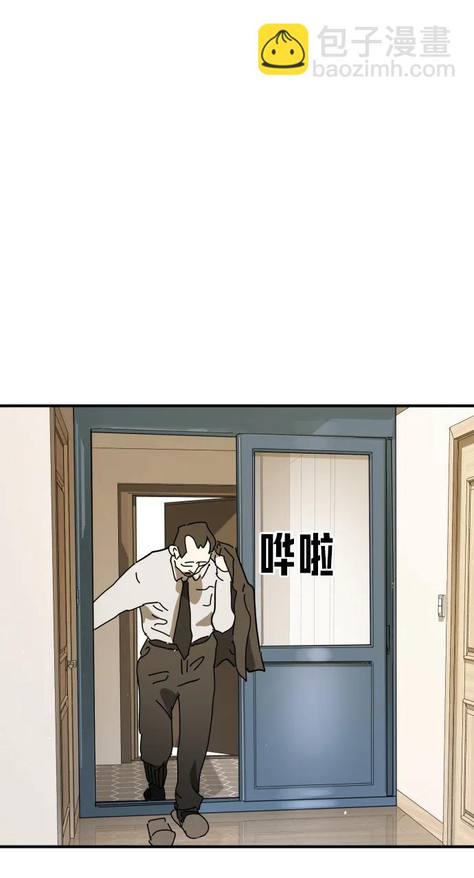 末日危機 - 外傳4 金朱炳篇(2/3) - 3