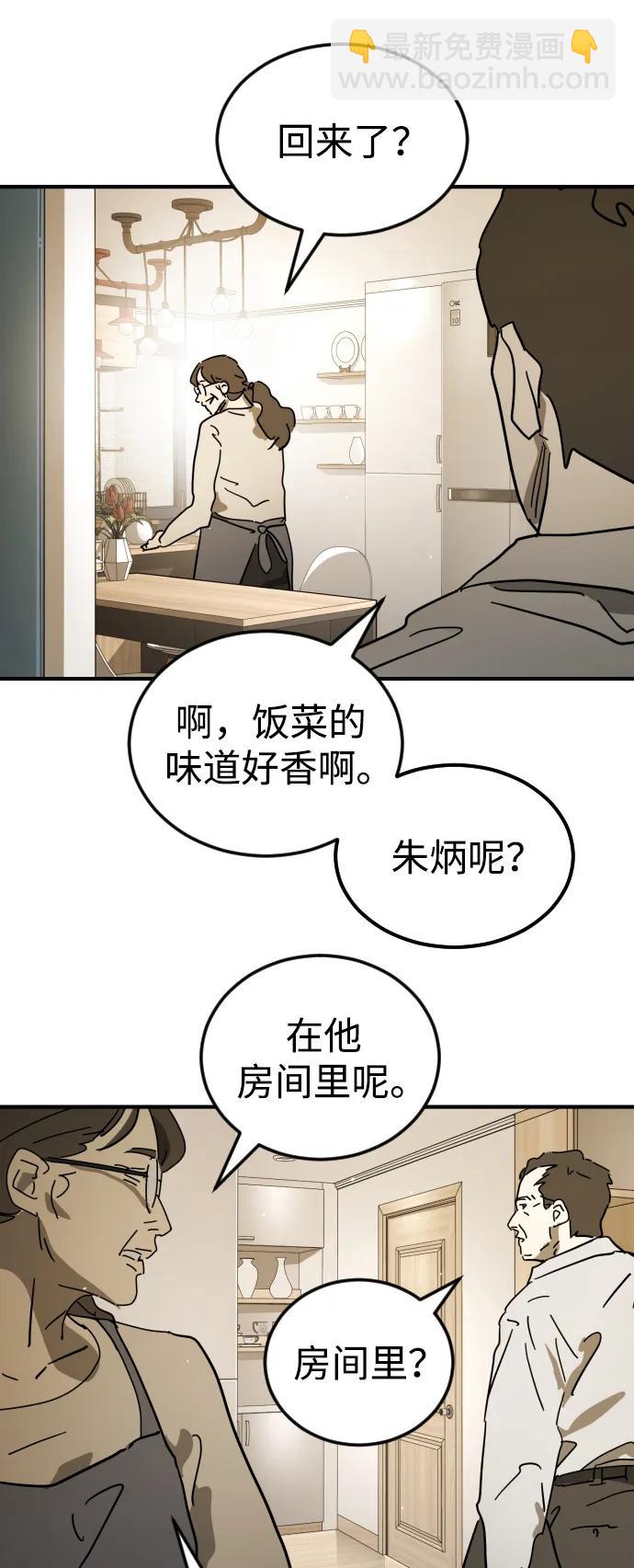 末日危機 - 外傳4 金朱炳篇(2/3) - 4