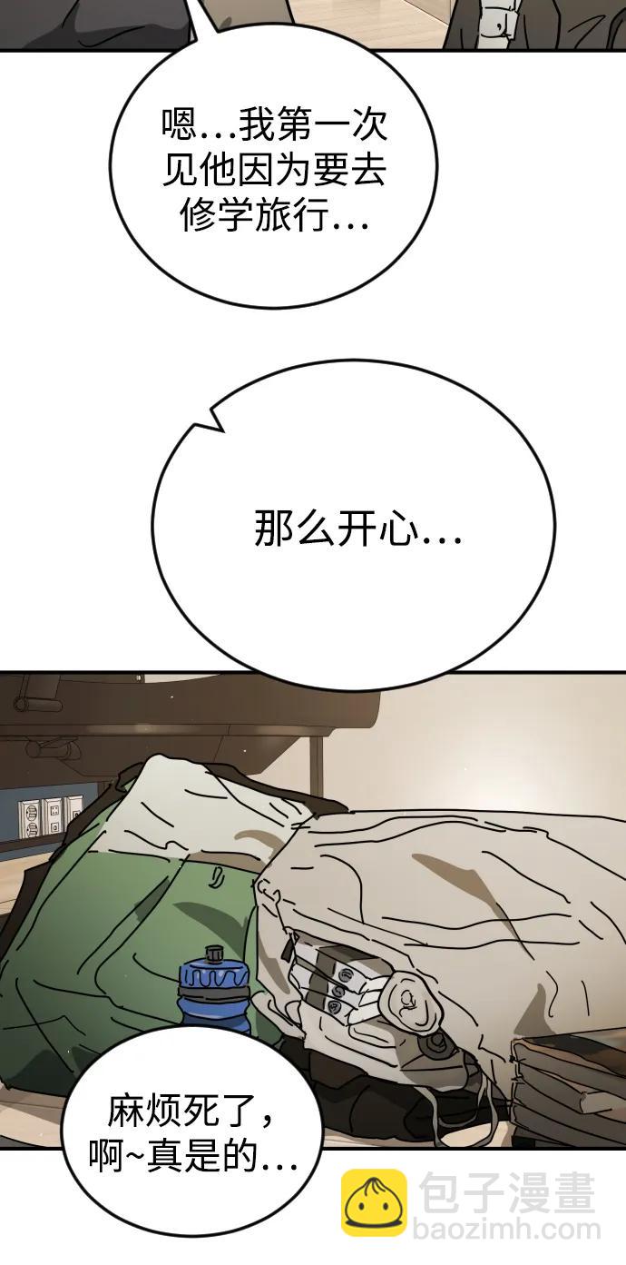 末日危機 - 外傳4 金朱炳篇(2/3) - 5