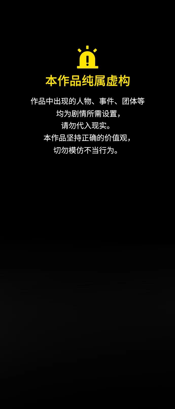 末日危機 - [第2季] 第1話(1/4) - 1