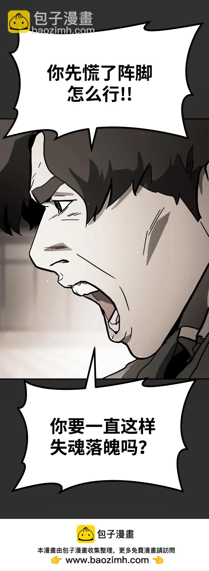 末日危機 - [第2季] 第1話(2/4) - 6