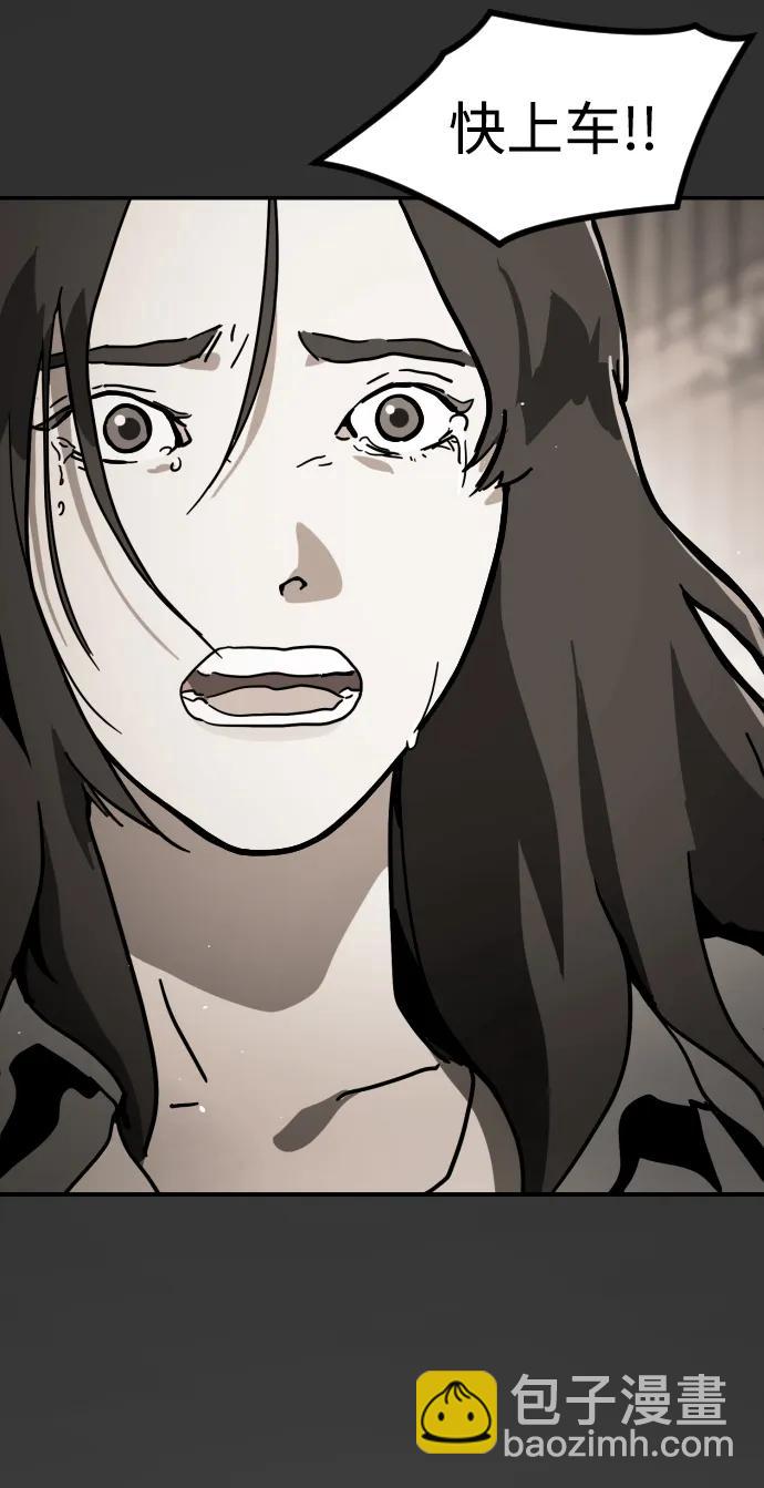 末日危機 - [第2季] 第1話(3/4) - 5