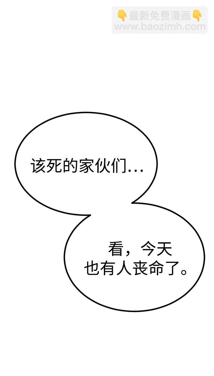 末日危機 - [第2季] 第1話(3/4) - 1