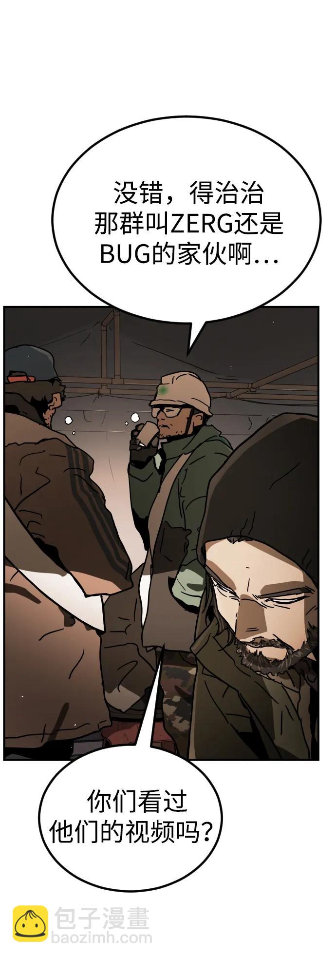 末日危機 - [第2季] 第1話(3/4) - 2