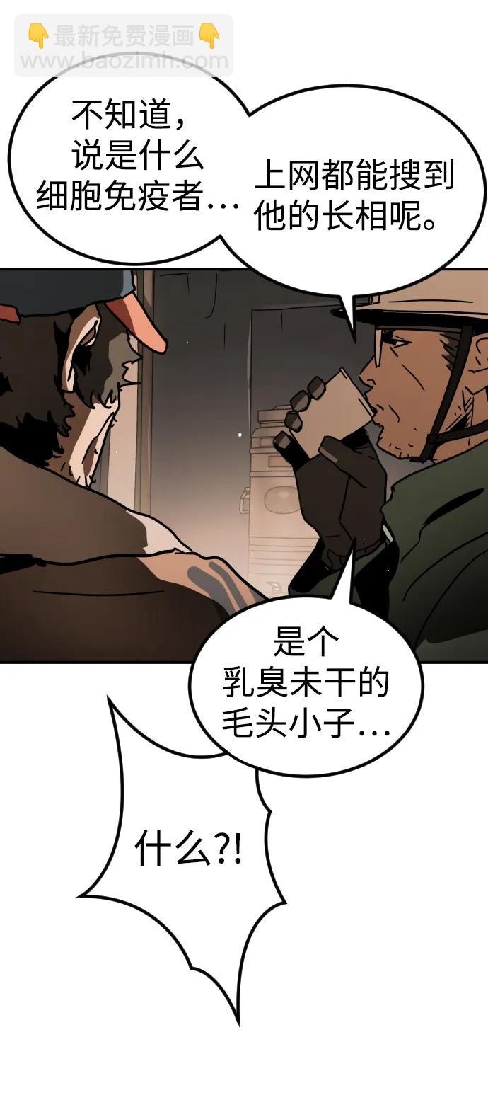 末日危機 - [第2季] 第1話(3/4) - 4