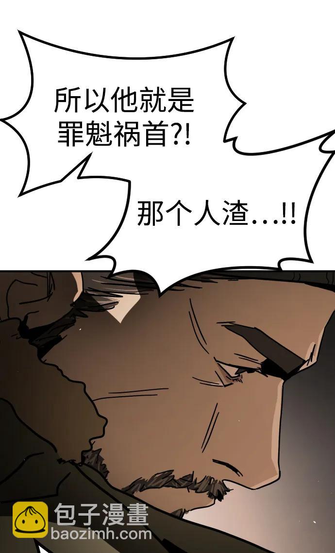 末日危機 - [第2季] 第1話(3/4) - 5